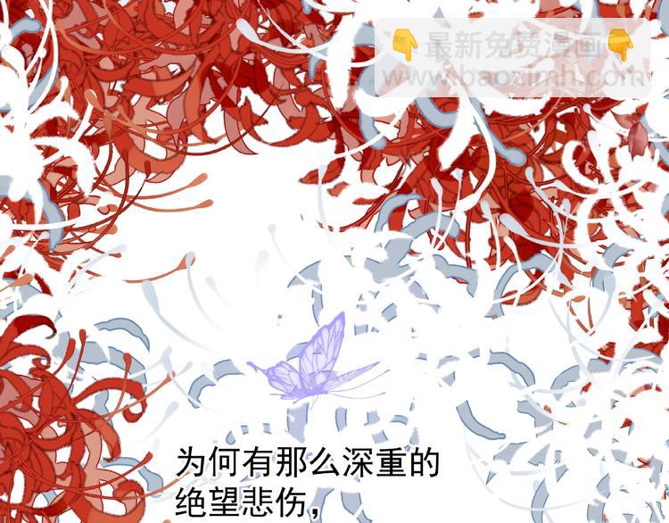 魔尊要抱抱 - 第16話 讓他笑的方法(2/4) - 3