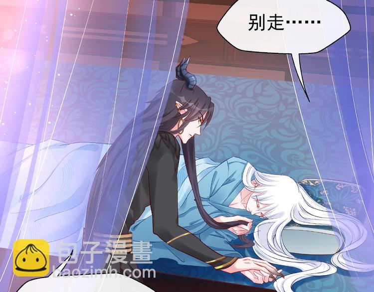 魔尊要抱抱 - 第16話 讓他笑的方法(2/4) - 3