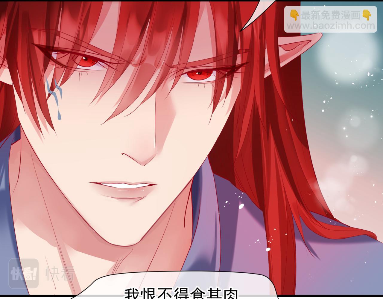 魔尊要抱抱 - 第79話 女媧的指引(3/5) - 7