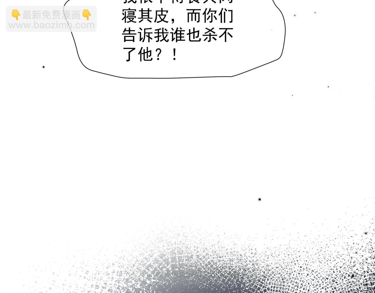 魔尊要抱抱 - 第79話 女媧的指引(3/5) - 8