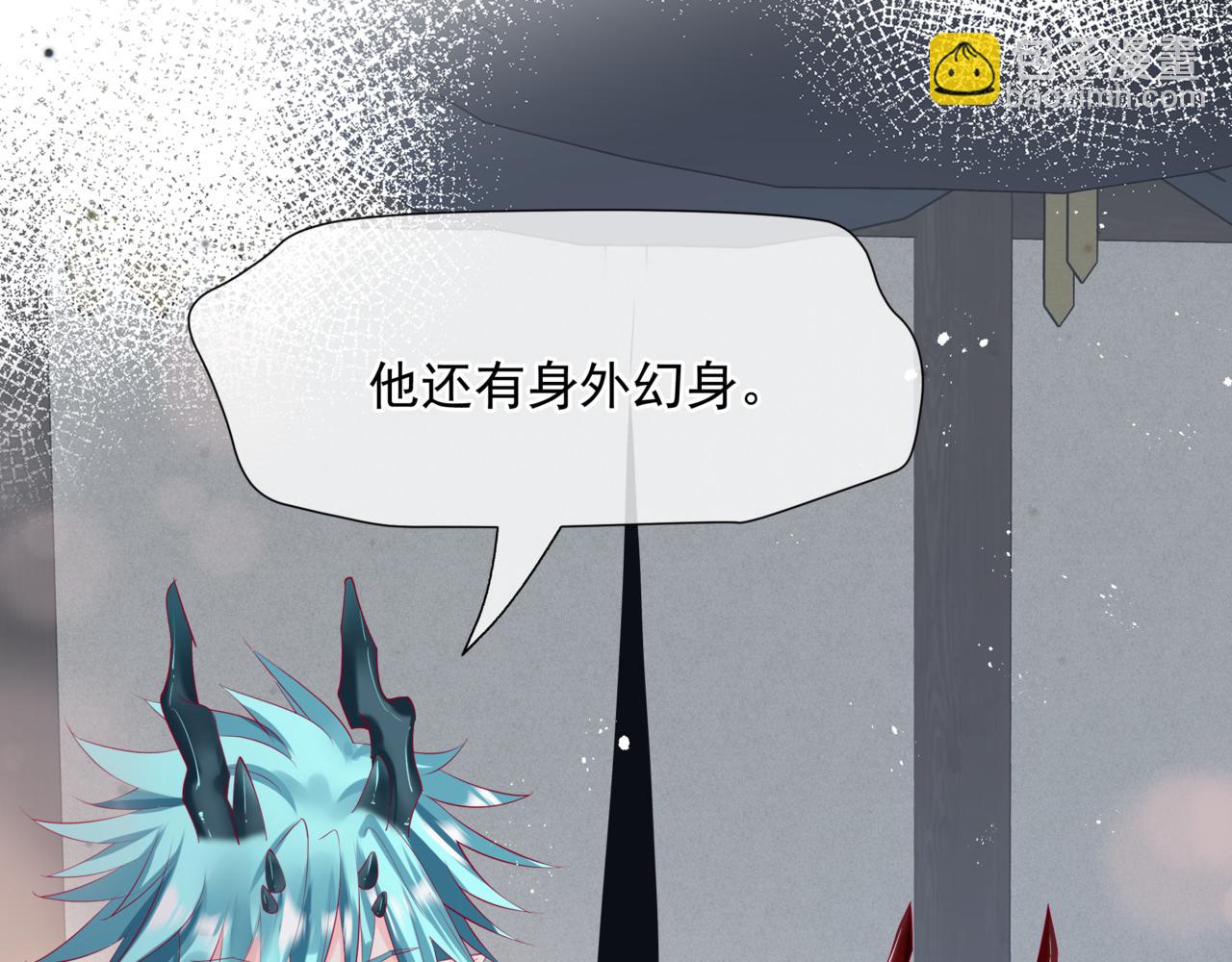 魔尊要抱抱 - 第79話 女媧的指引(3/5) - 1