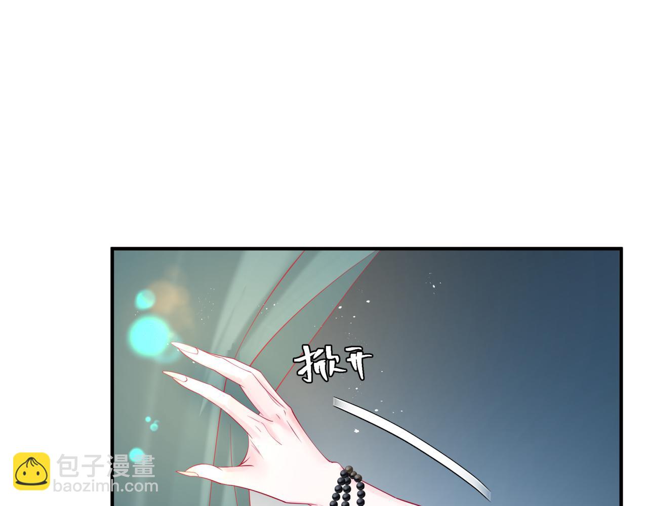 魔尊要抱抱 - 第79話 女媧的指引(3/5) - 7