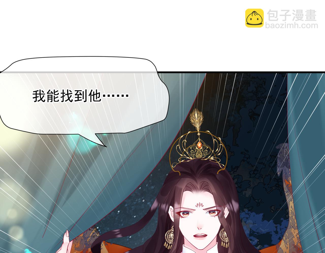 魔尊要抱抱 - 第79話 女媧的指引(3/5) - 1