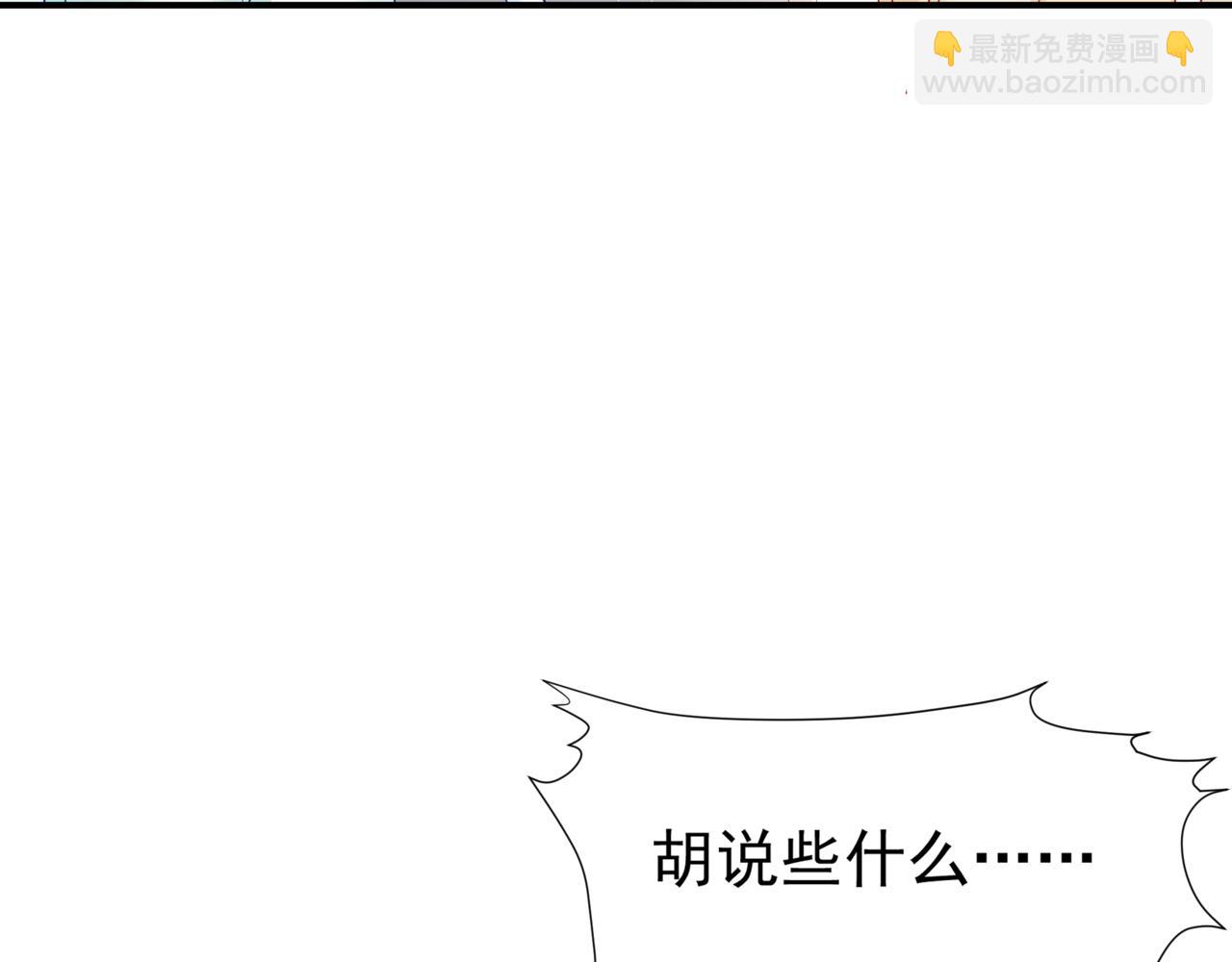 魔尊要抱抱 - 第79話 女媧的指引(3/5) - 8