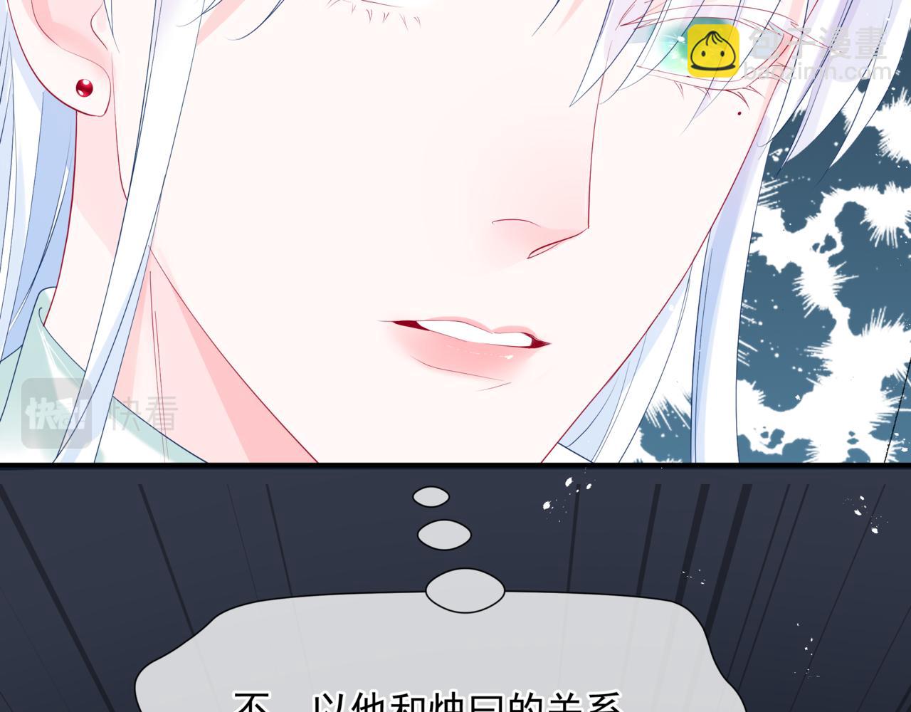 魔尊要抱抱 - 第79話 女媧的指引(3/5) - 7