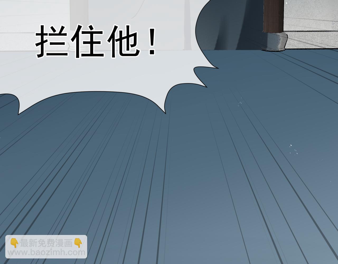 魔尊要抱抱 - 第79話 女媧的指引(3/5) - 1