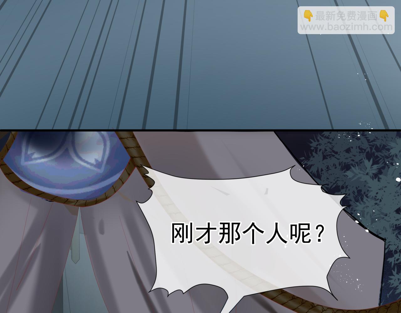 魔尊要抱抱 - 第79話 女媧的指引(3/5) - 2