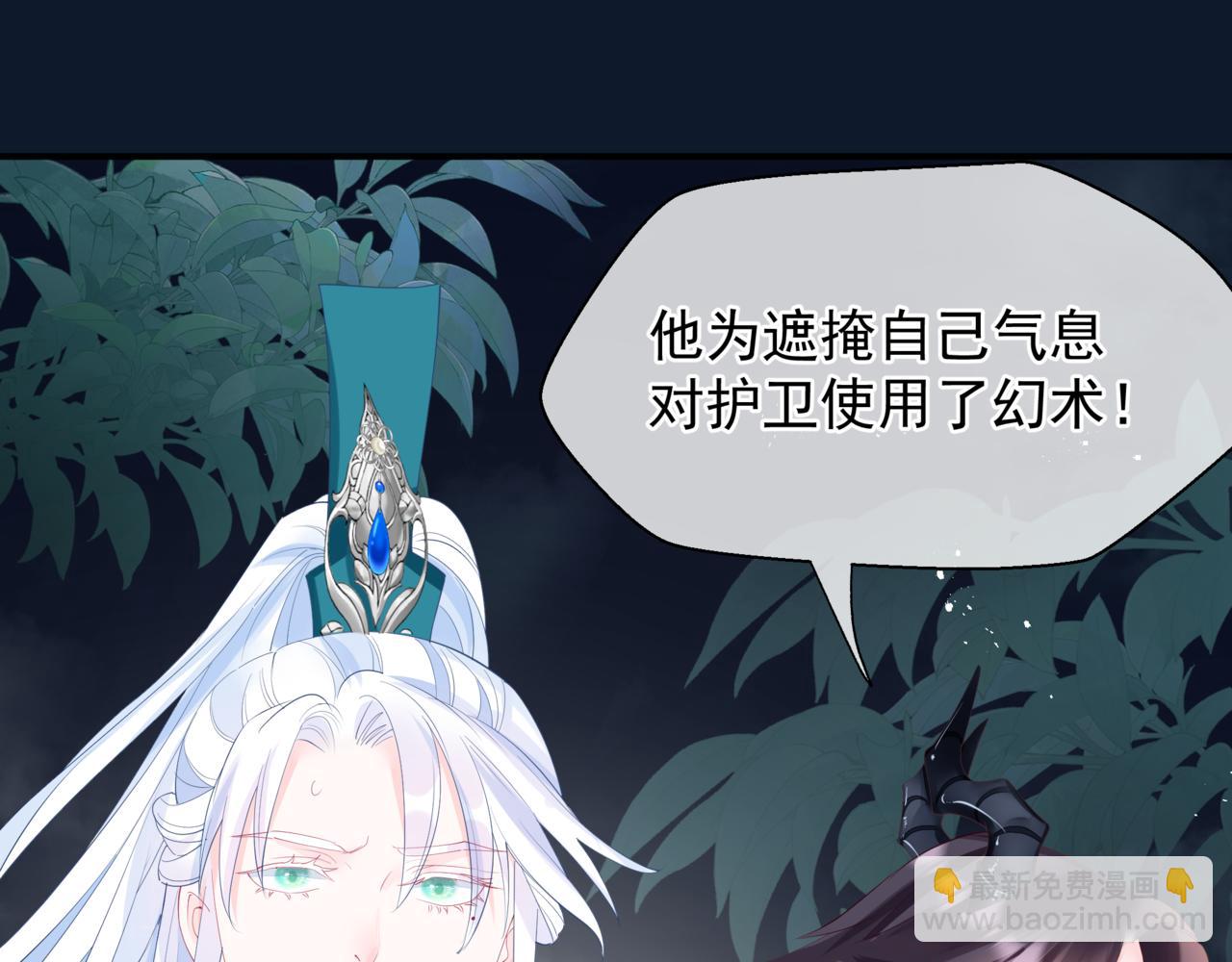 魔尊要抱抱 - 第79話 女媧的指引(3/5) - 5