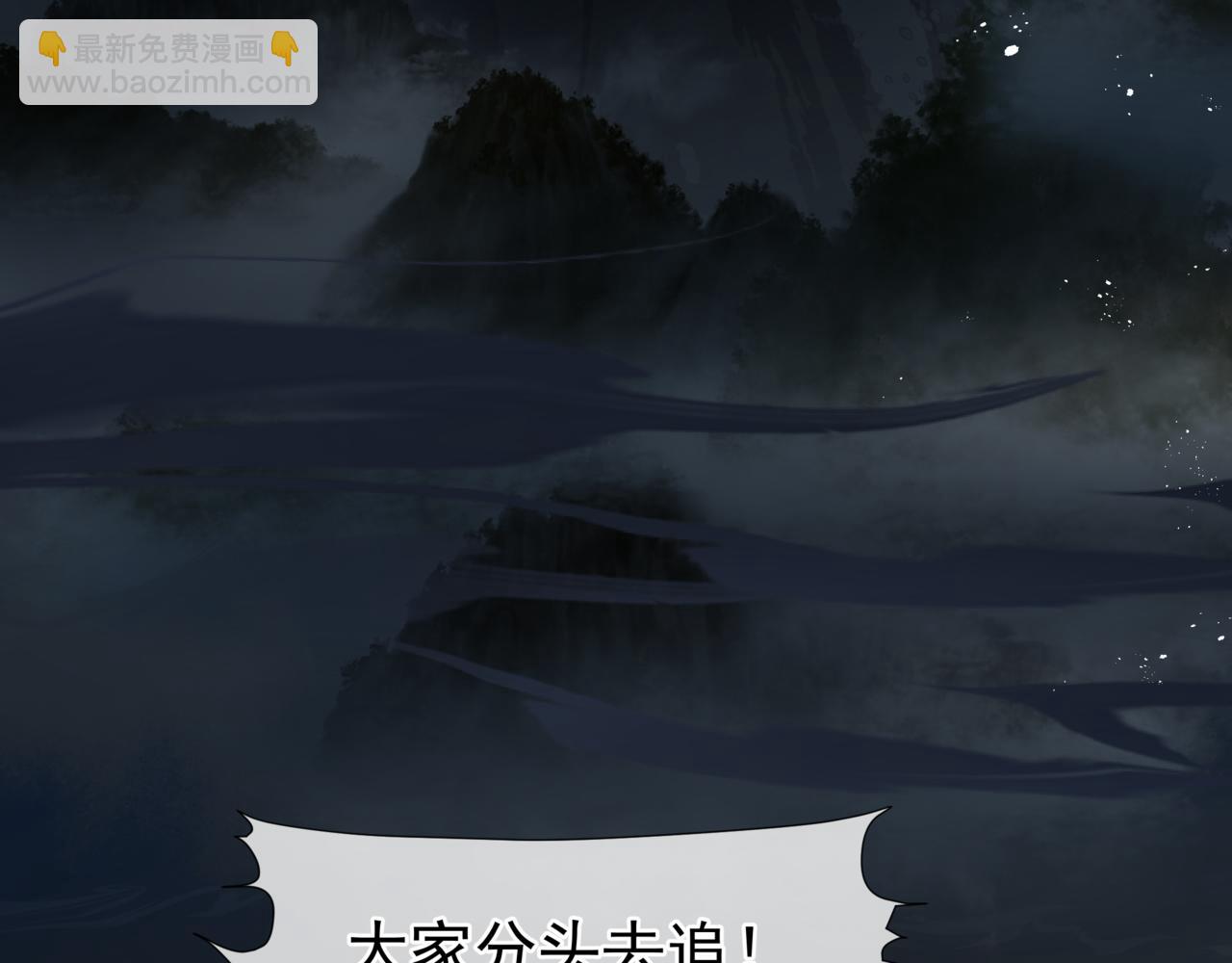 魔尊要抱抱 - 第79話 女媧的指引(3/5) - 8