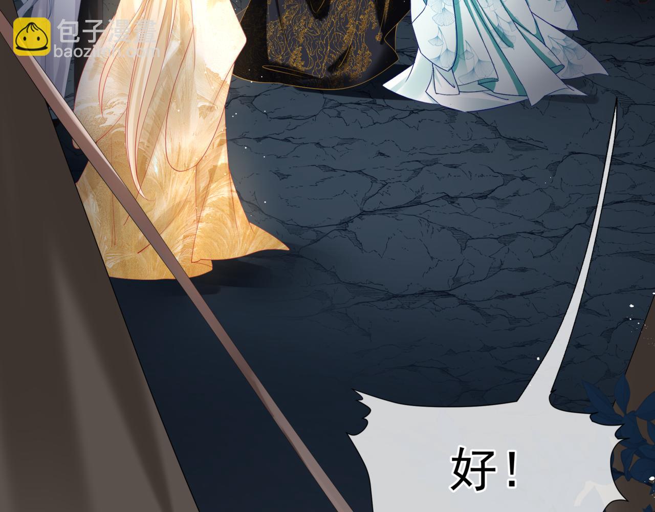 魔尊要抱抱 - 第79話 女媧的指引(3/5) - 2