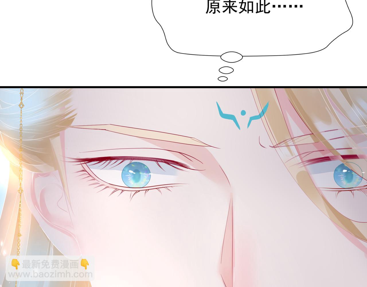 魔尊要抱抱 - 第79話 女媧的指引(1/5) - 7