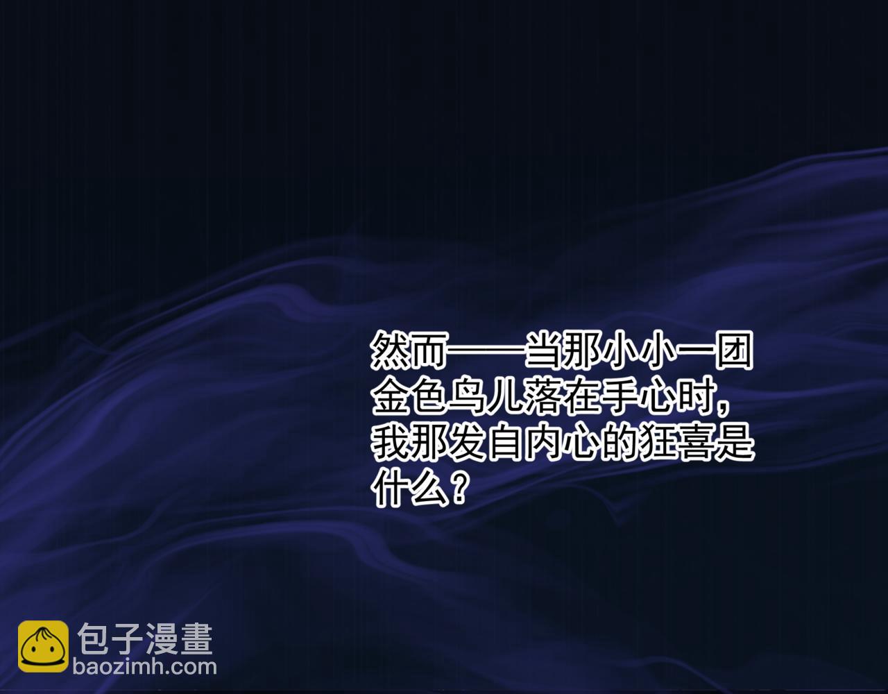 魔尊要抱抱 - 第79話 女媧的指引(4/5) - 2