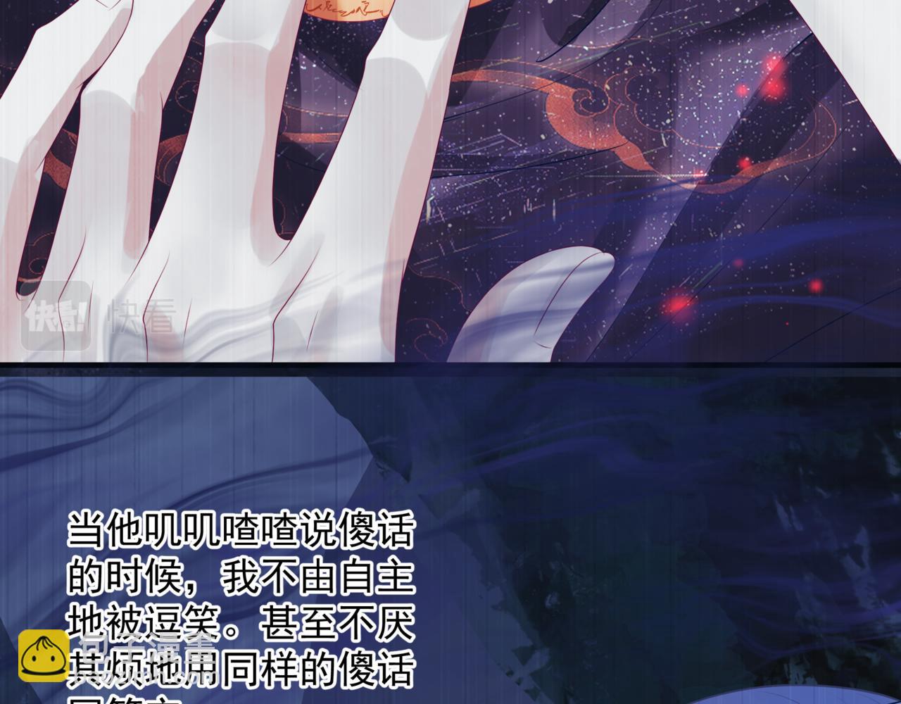 魔尊要抱抱 - 第79話 女媧的指引(4/5) - 4