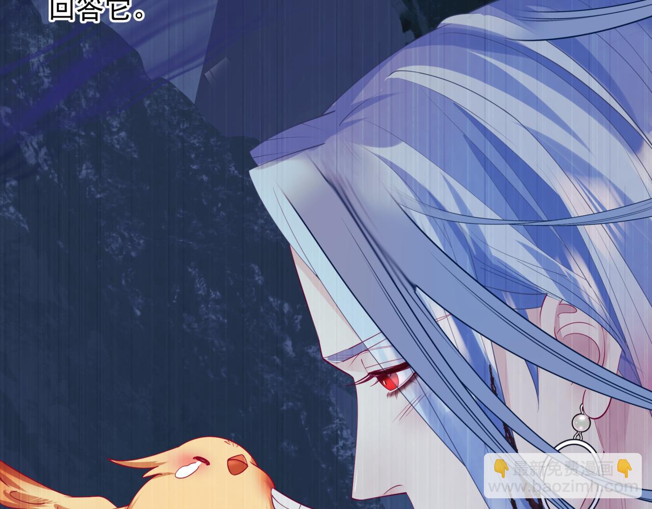 魔尊要抱抱 - 第79話 女媧的指引(4/5) - 5