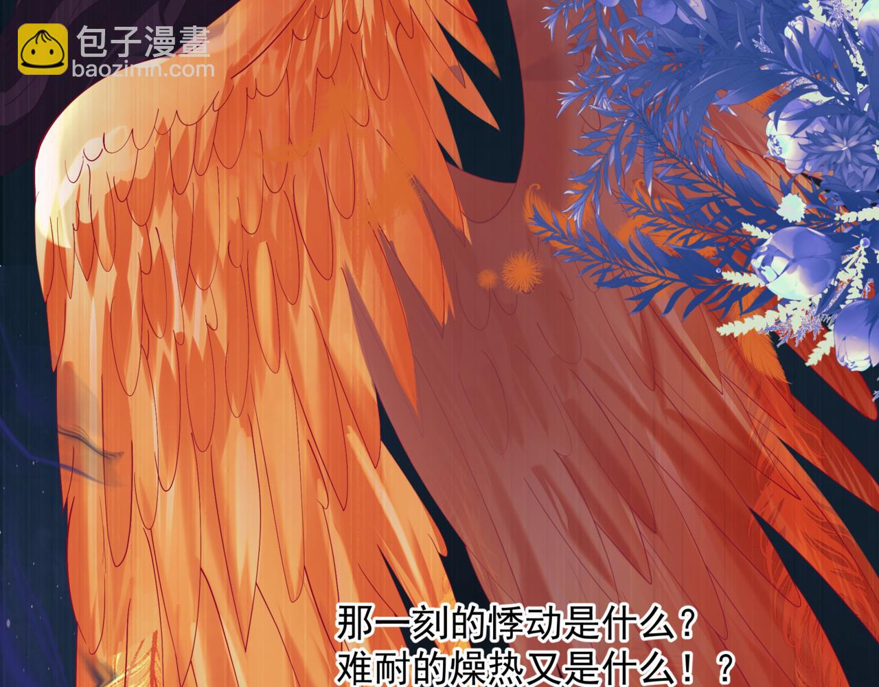 魔尊要抱抱 - 第79話 女媧的指引(4/5) - 2