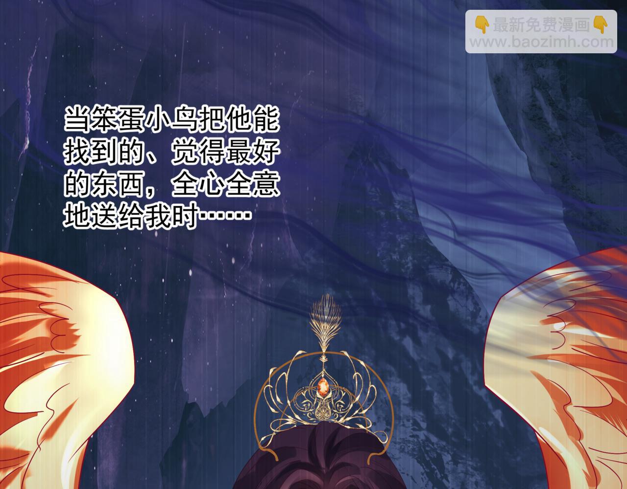 魔尊要抱抱 - 第79話 女媧的指引(4/5) - 4