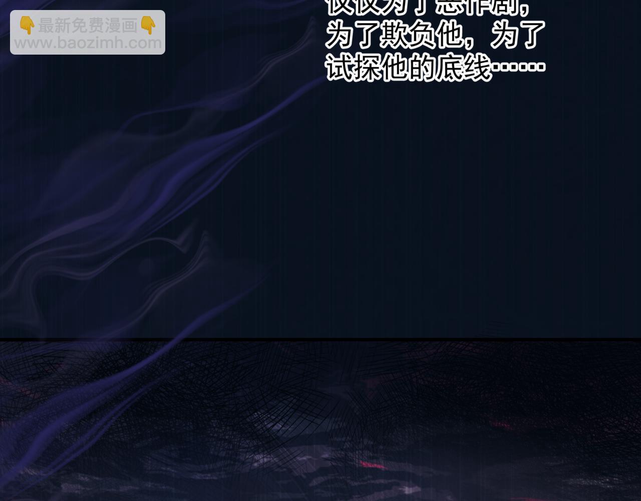 魔尊要抱抱 - 第79話 女媧的指引(4/5) - 7