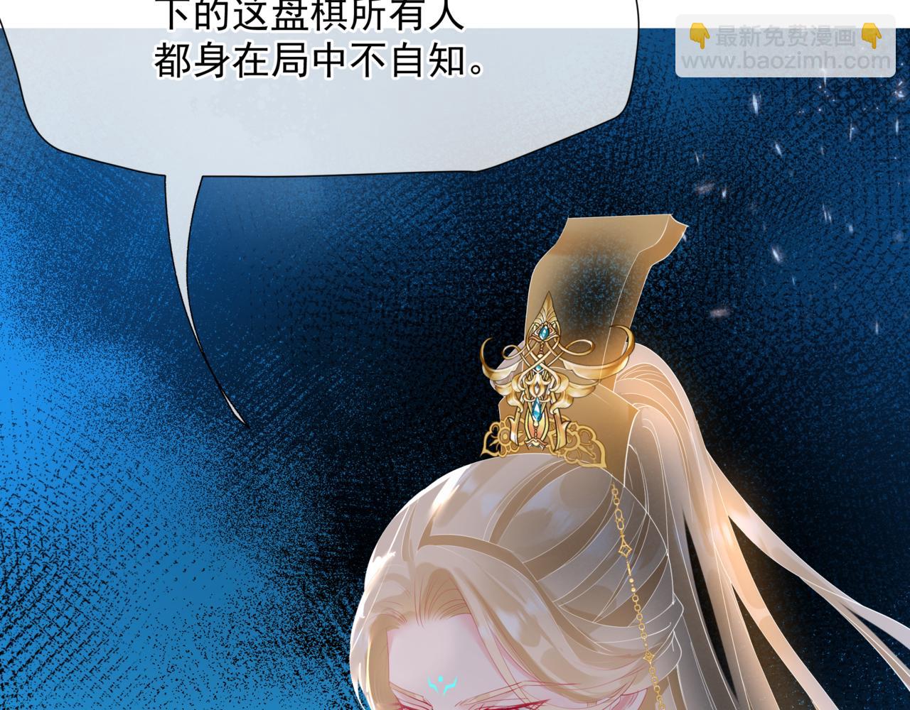 魔尊要抱抱 - 第79話 女媧的指引(1/5) - 1