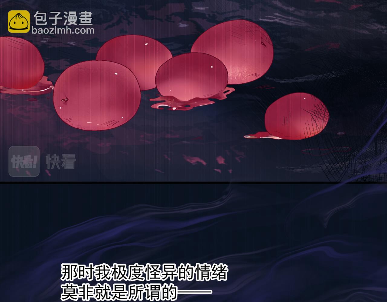 魔尊要抱抱 - 第79話 女媧的指引(4/5) - 8