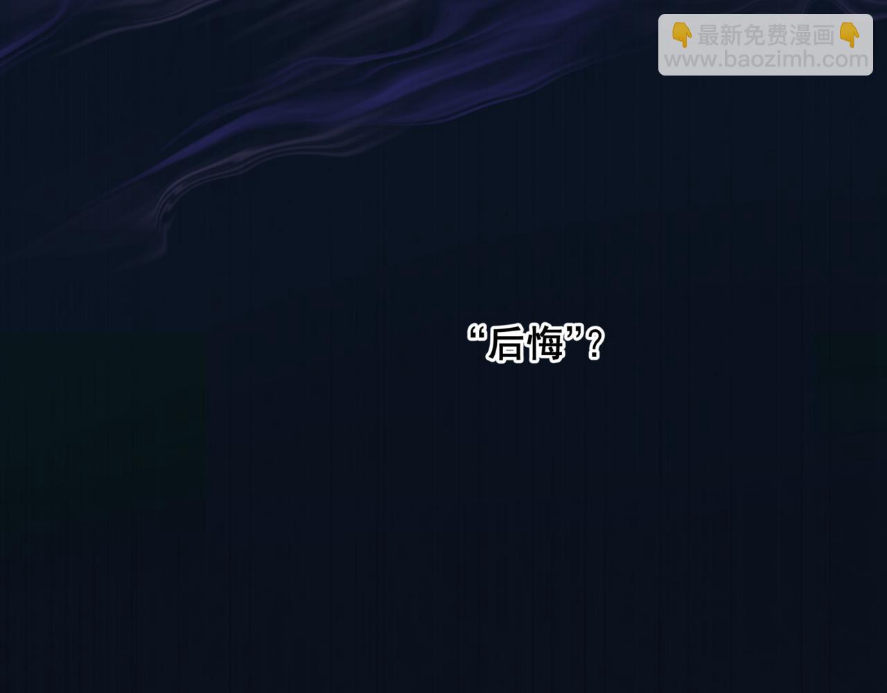 魔尊要抱抱 - 第79話 女媧的指引(4/5) - 1