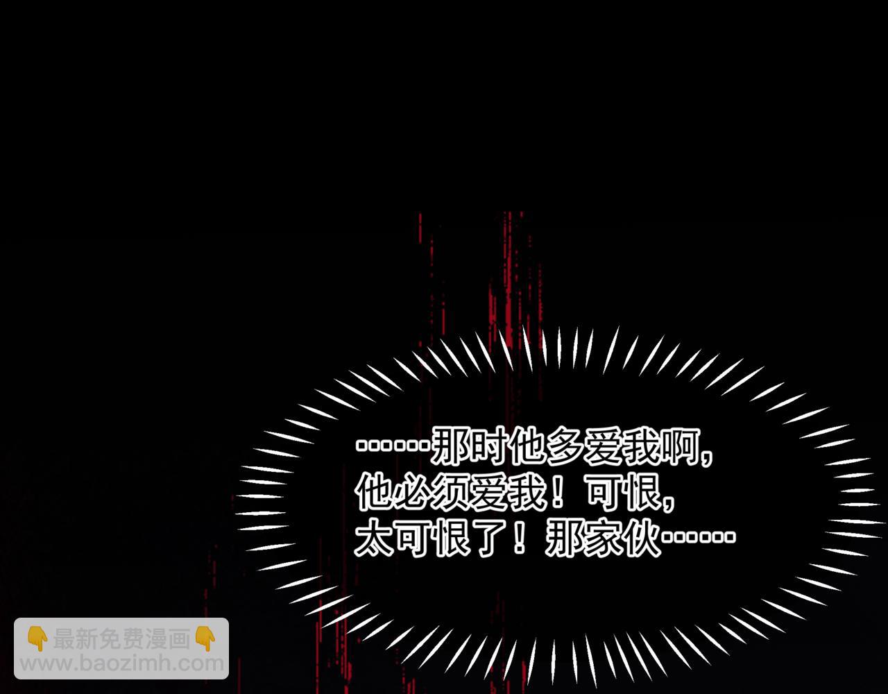 魔尊要抱抱 - 第79話 女媧的指引(4/5) - 3