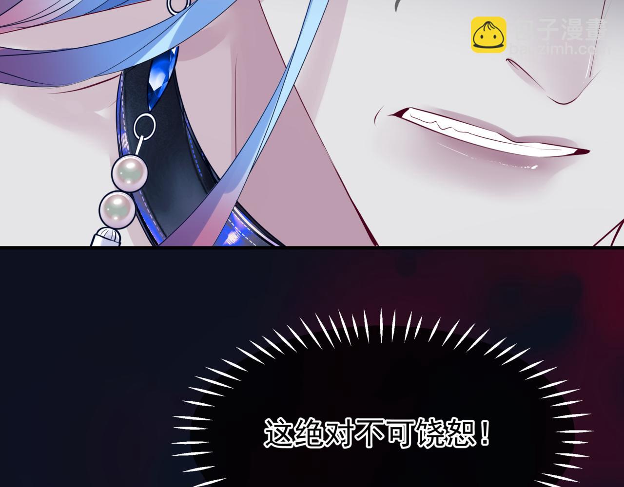 魔尊要抱抱 - 第79話 女媧的指引(4/5) - 7