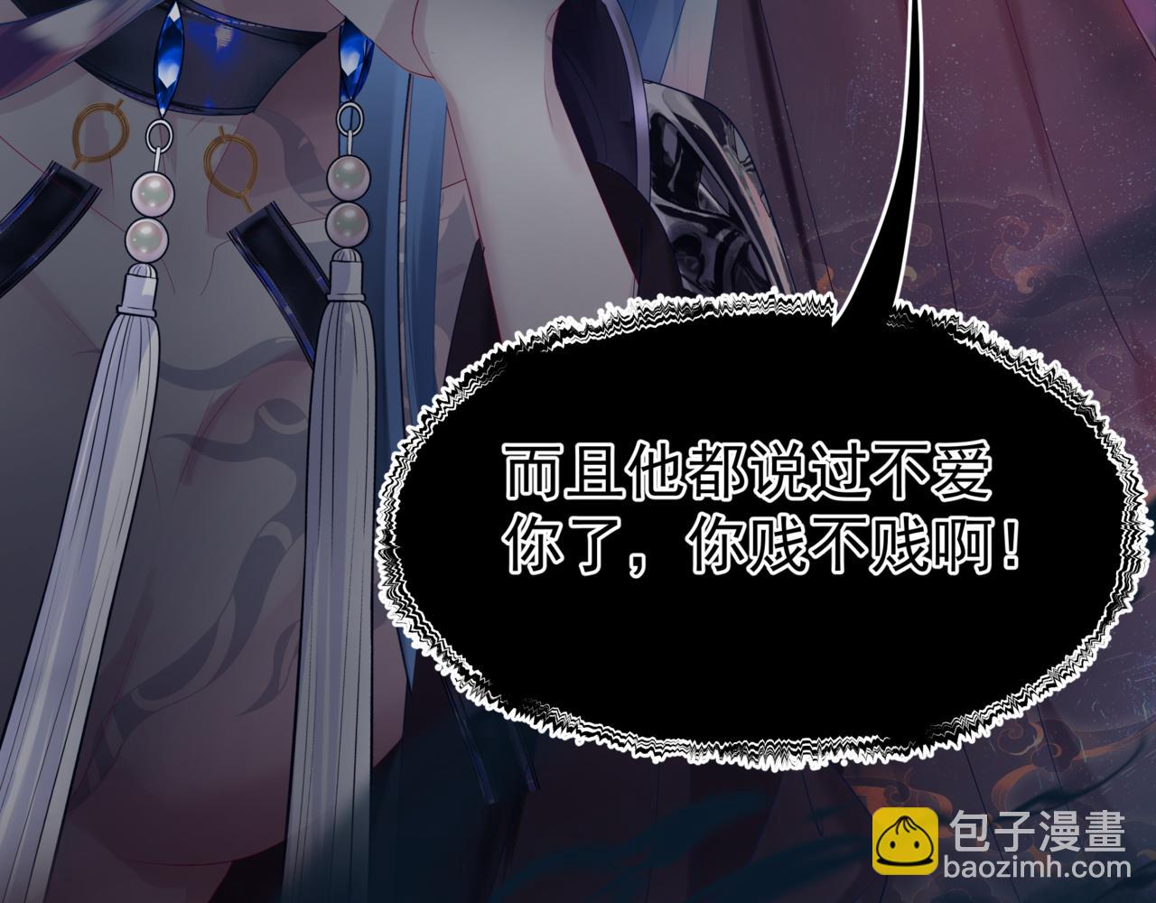 魔尊要抱抱 - 第79話 女媧的指引(4/5) - 5