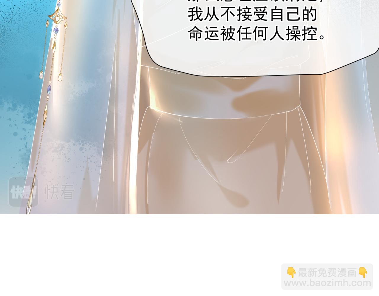 魔尊要抱抱 - 第79話 女媧的指引(1/5) - 3