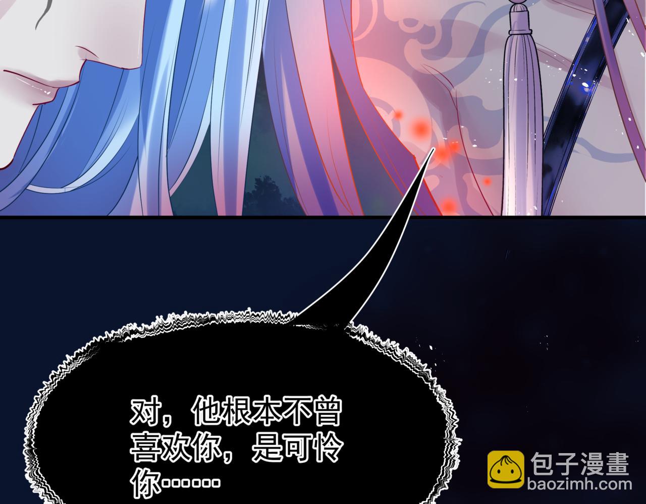 魔尊要抱抱 - 第79話 女媧的指引(4/5) - 6