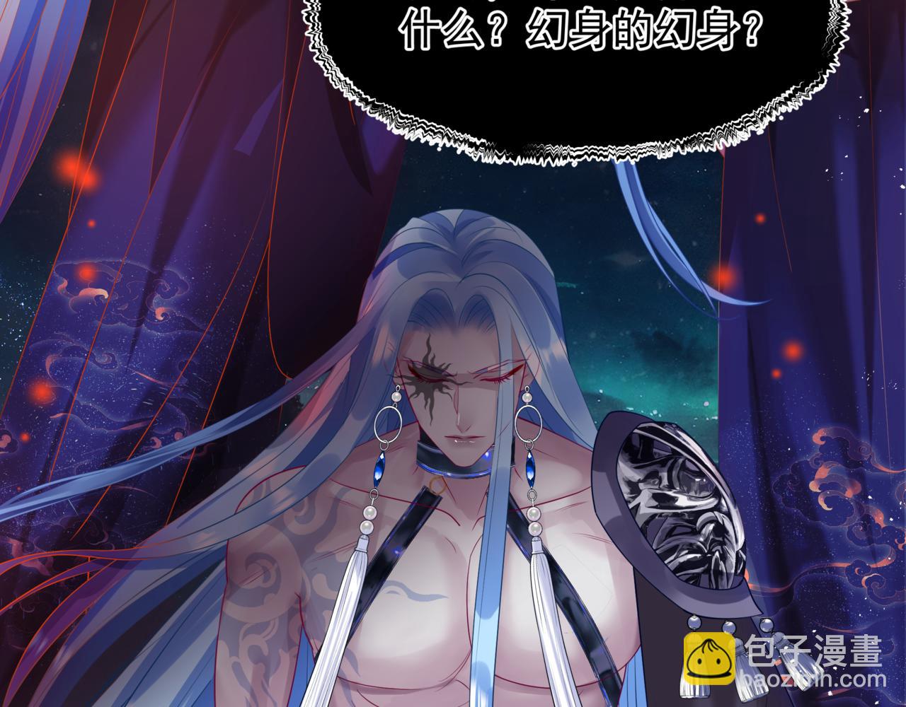 魔尊要抱抱 - 第79話 女媧的指引(4/5) - 3