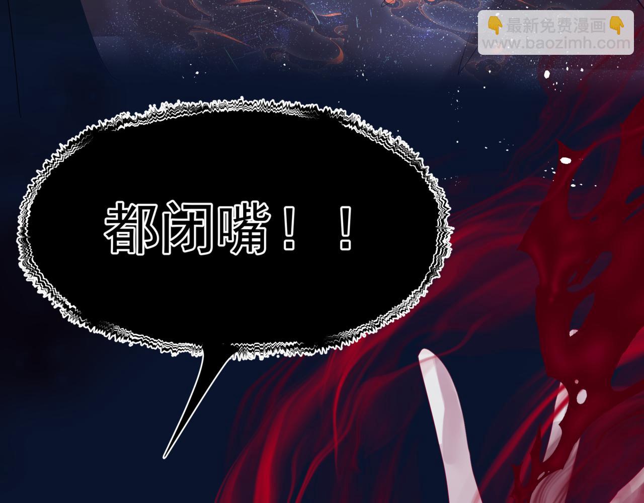 魔尊要抱抱 - 第79話 女媧的指引(4/5) - 5