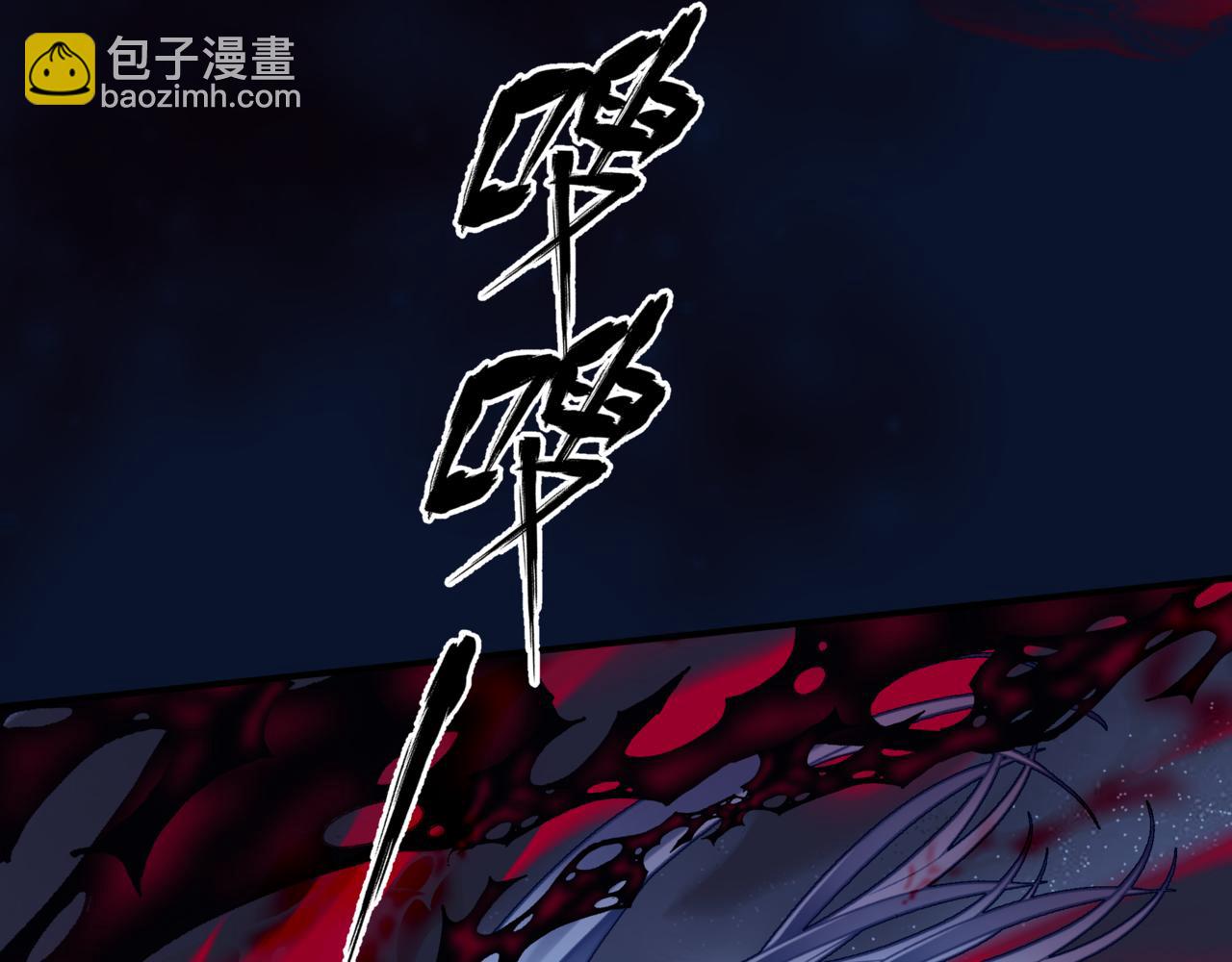 魔尊要抱抱 - 第79話 女媧的指引(5/5) - 6