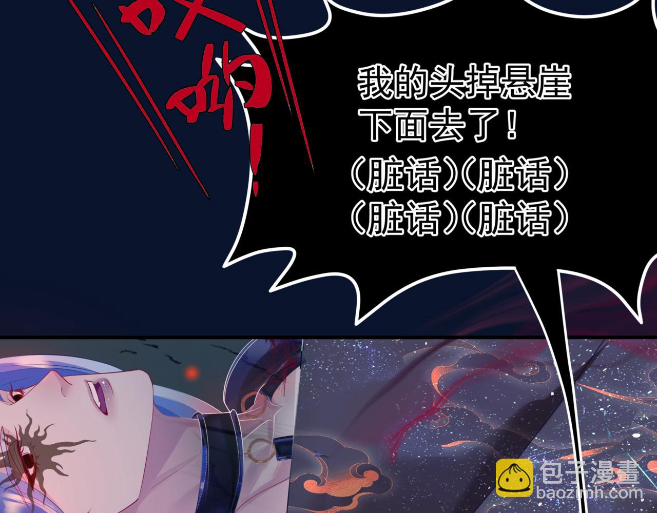 魔尊要抱抱 - 第79話 女媧的指引(5/5) - 8