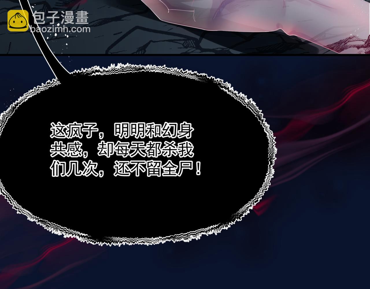 魔尊要抱抱 - 第79話 女媧的指引(5/5) - 2