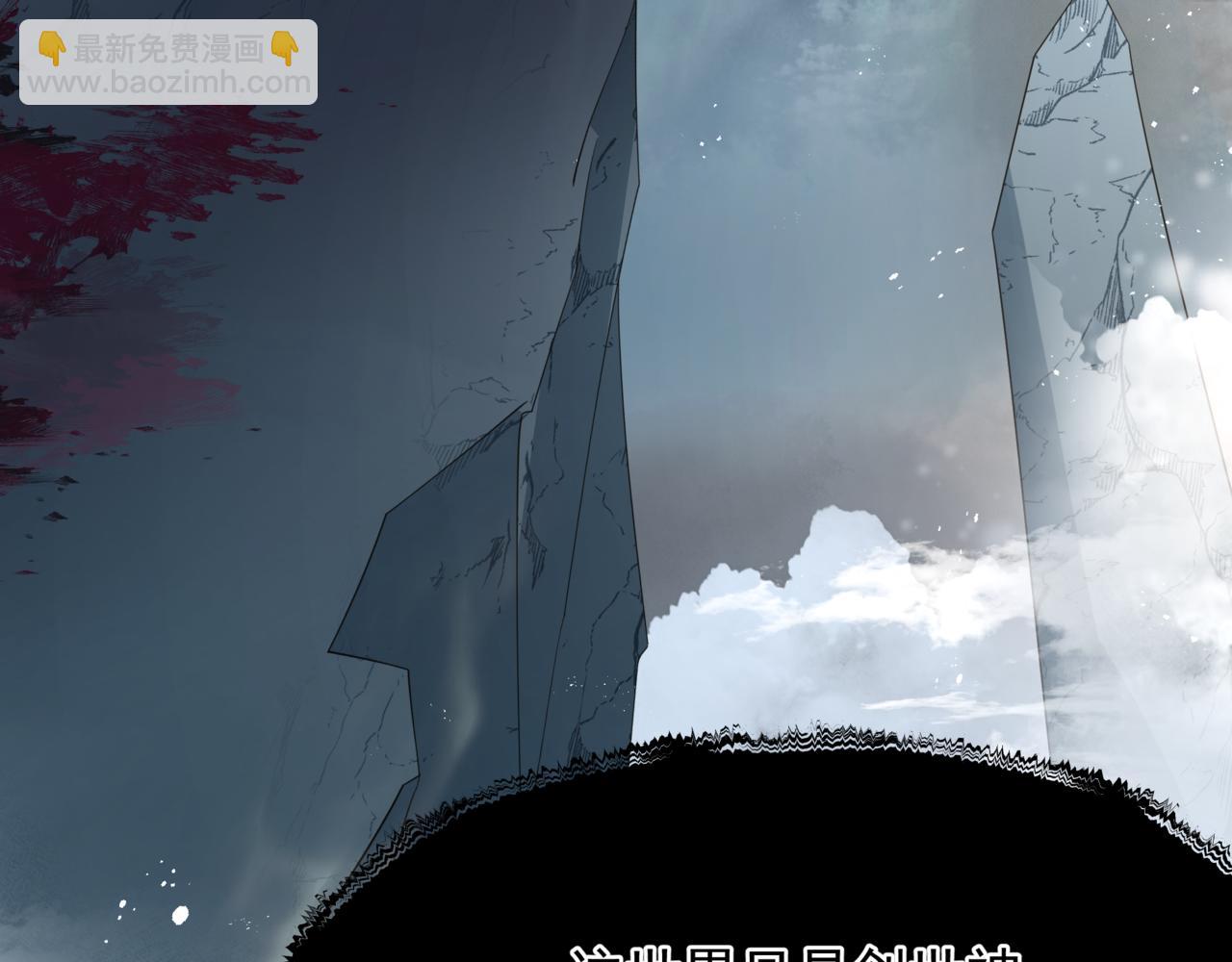 魔尊要抱抱 - 第79話 女媧的指引(5/5) - 3