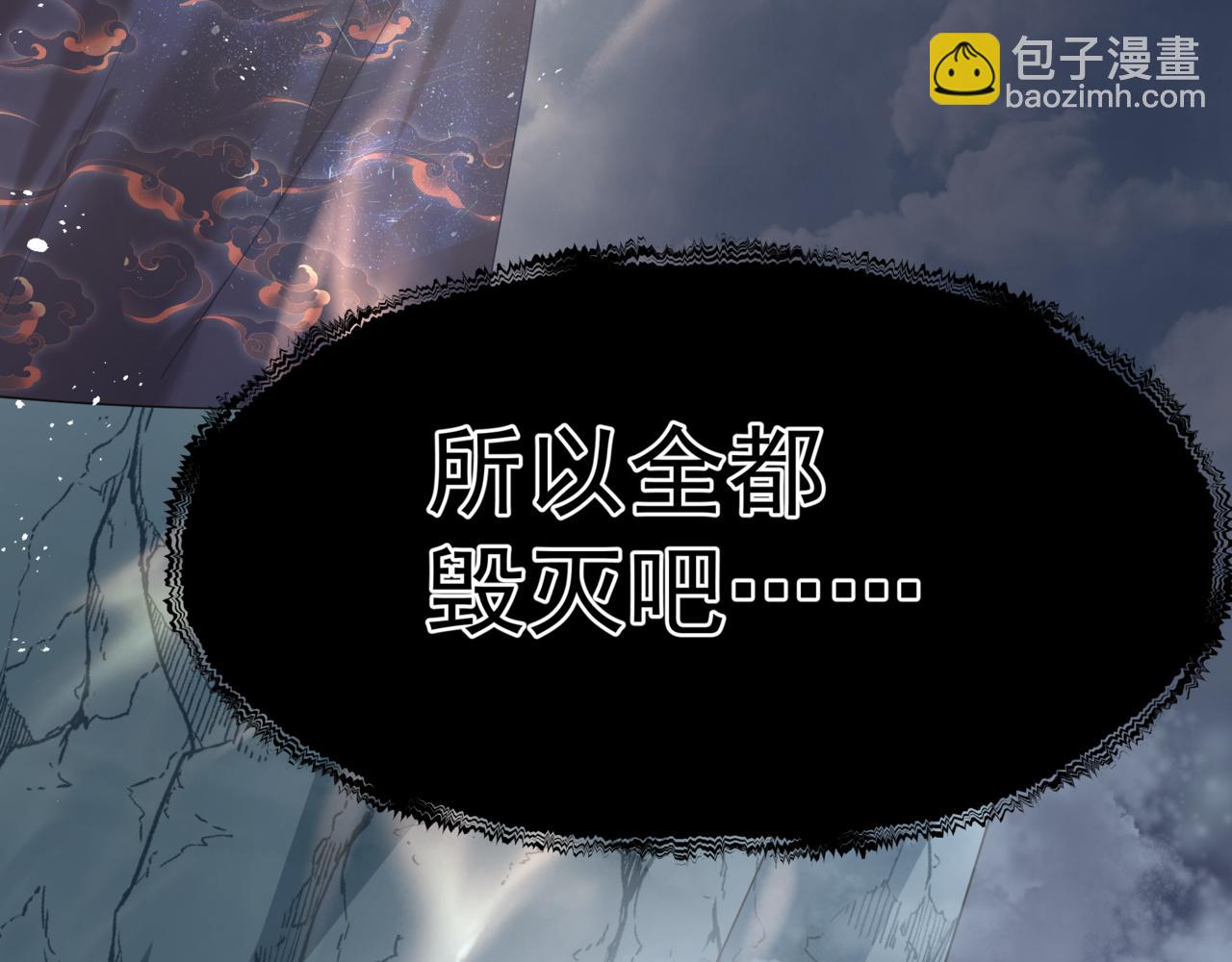 魔尊要抱抱 - 第79話 女媧的指引(5/5) - 2