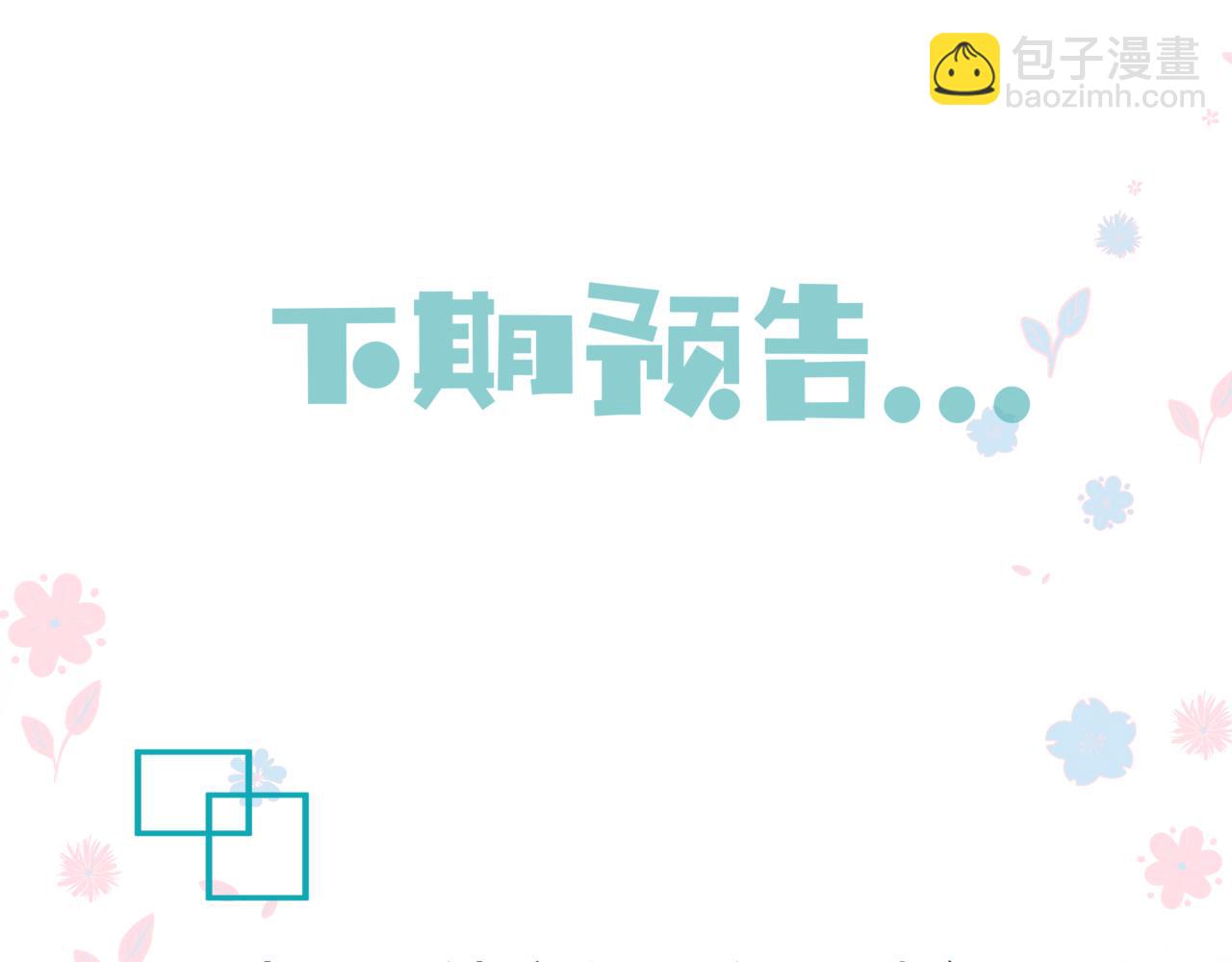 魔尊要抱抱 - 第79話 女媧的指引(5/5) - 6