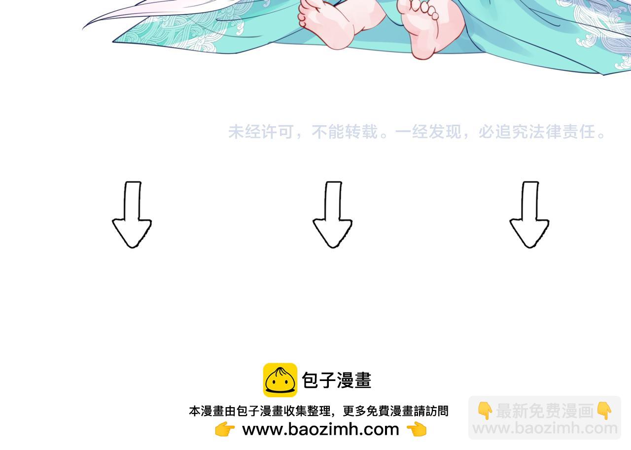 魔尊要抱抱 - 第79話 女媧的指引(5/5) - 8