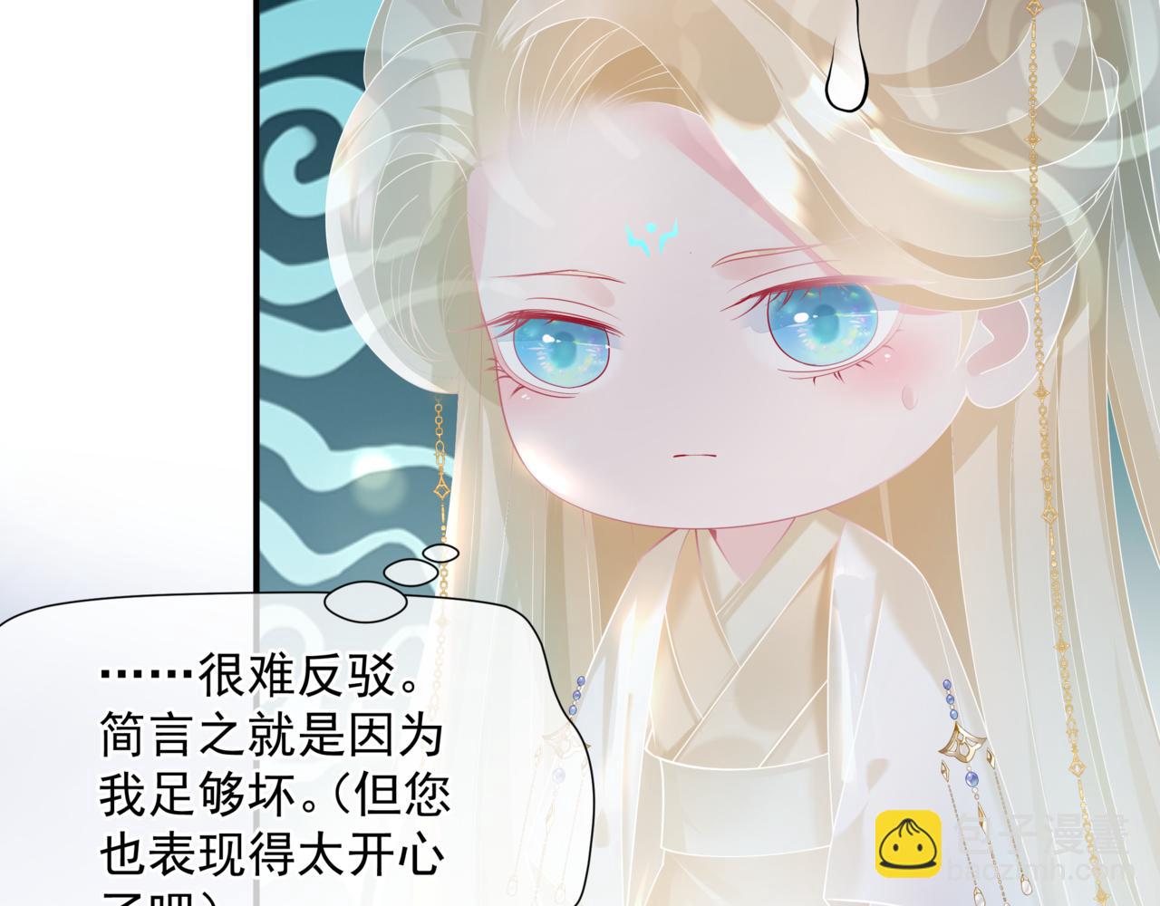 魔尊要抱抱 - 第79話 女媧的指引(1/5) - 5