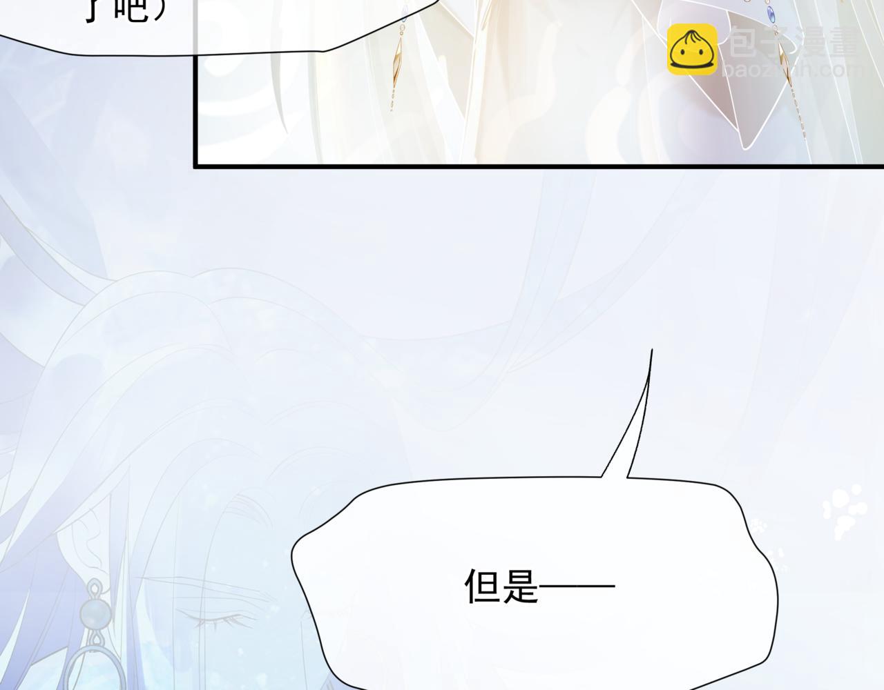 魔尊要抱抱 - 第79話 女媧的指引(1/5) - 6