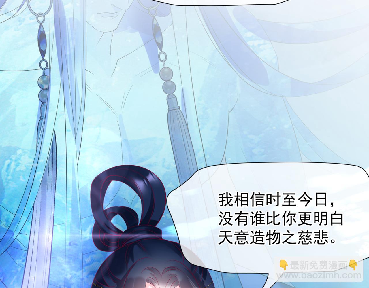 魔尊要抱抱 - 第79話 女媧的指引(1/5) - 7