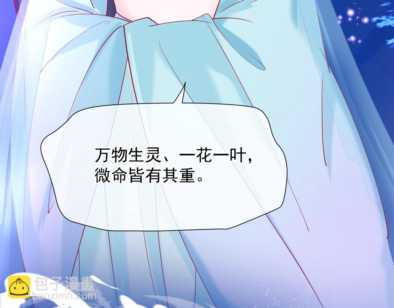 魔尊要抱抱 - 第79話 女媧的指引(1/5) - 1