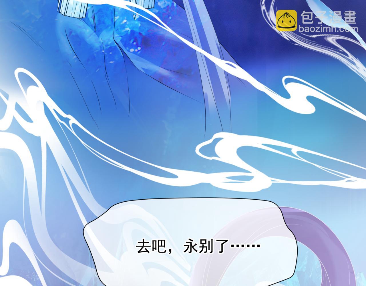 魔尊要抱抱 - 第79話 女媧的指引(2/5) - 5