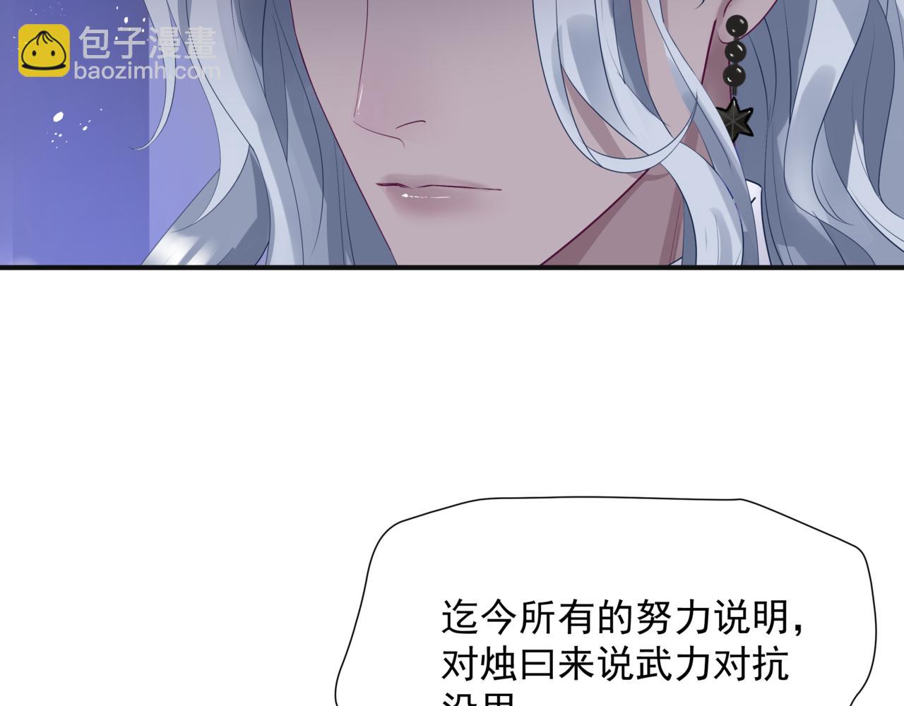 魔尊要抱抱 - 第79話 女媧的指引(2/5) - 1