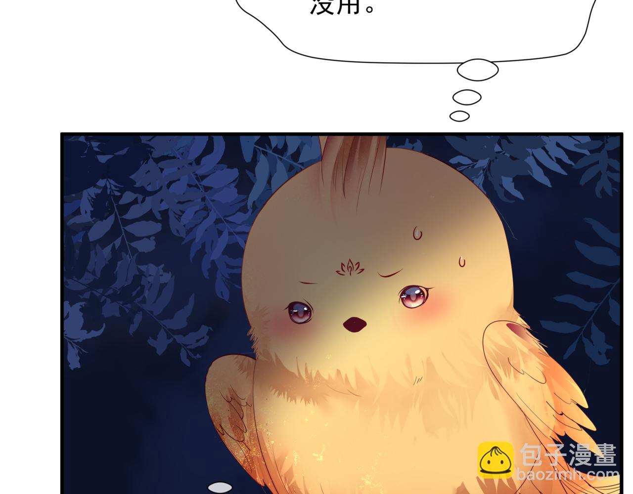 魔尊要抱抱 - 第79話 女媧的指引(2/5) - 2