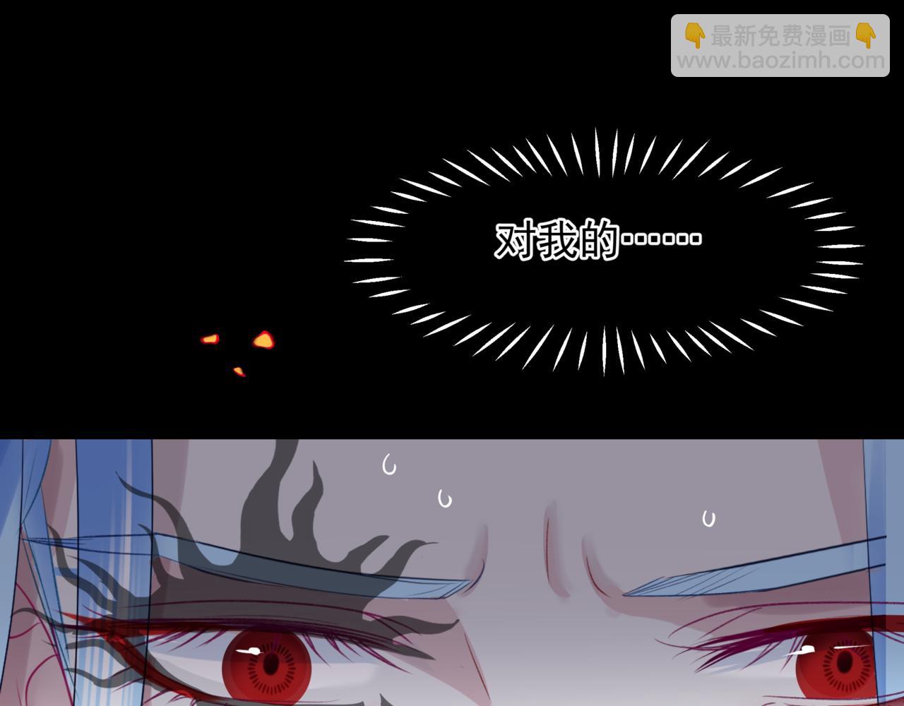 魔尊要抱抱 - 第81話 最後的時刻(3/4) - 7