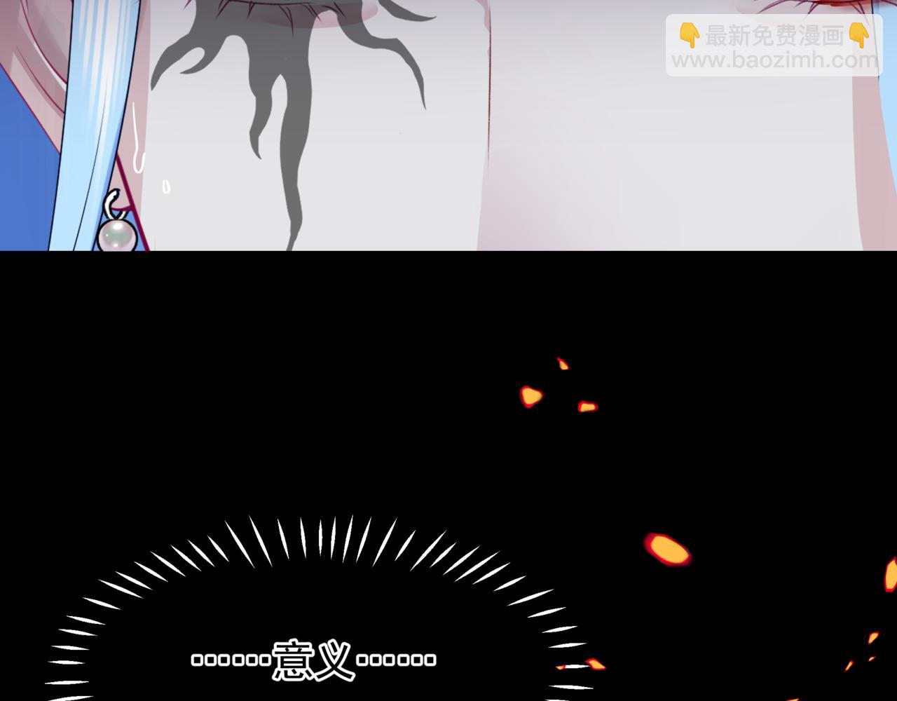 魔尊要抱抱 - 第81話 最後的時刻(3/4) - 8