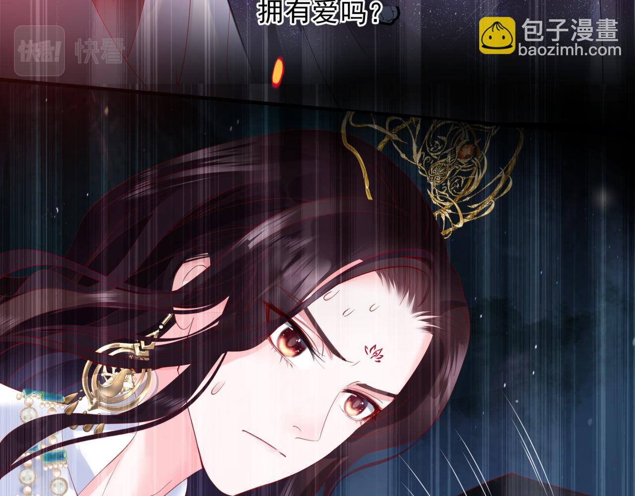 魔尊要抱抱 - 第81話 最後的時刻(3/4) - 3