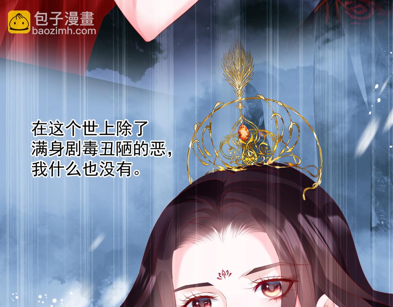 魔尊要抱抱 - 第81話 最後的時刻(3/4) - 5