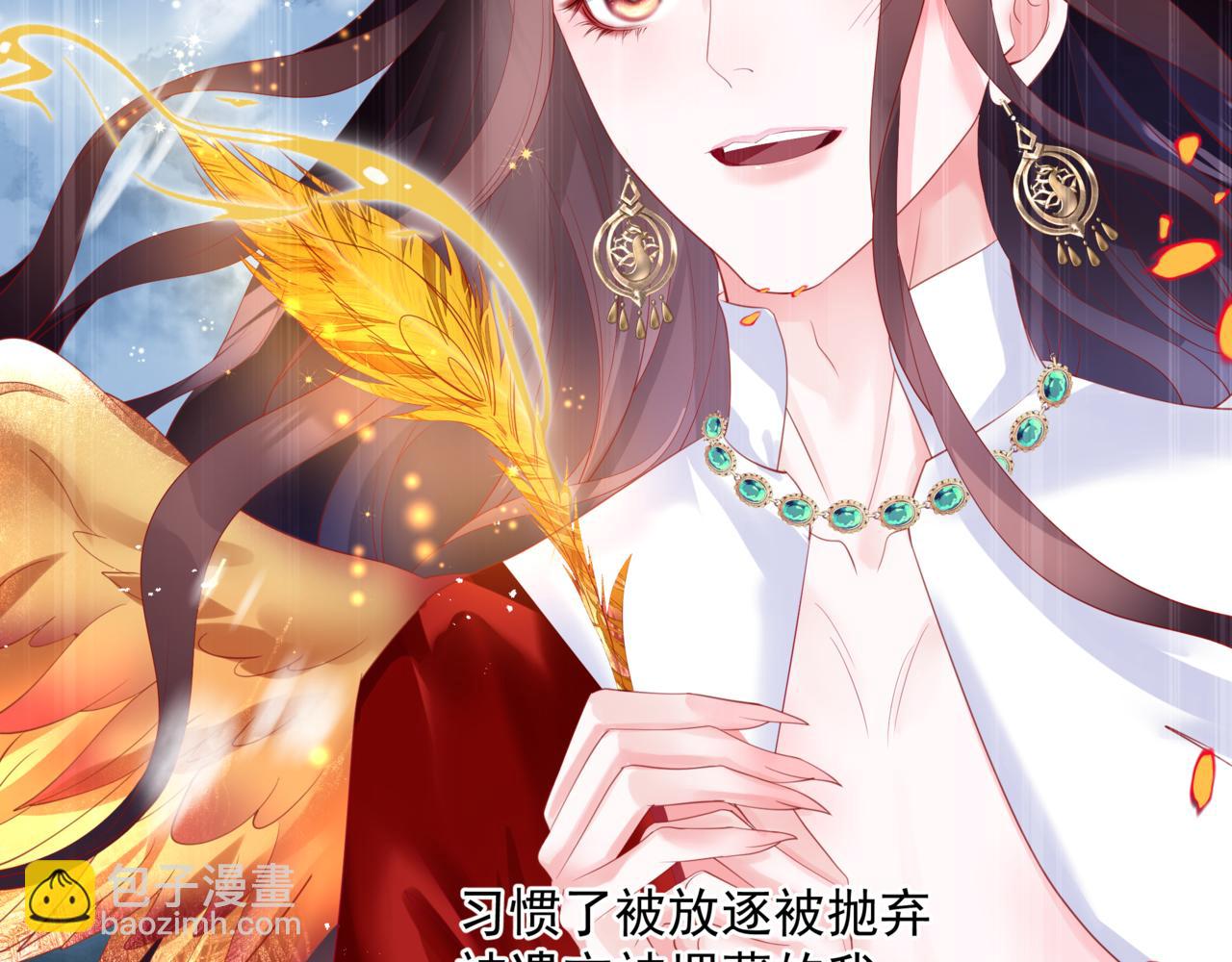 魔尊要抱抱 - 第81話 最後的時刻(3/4) - 6